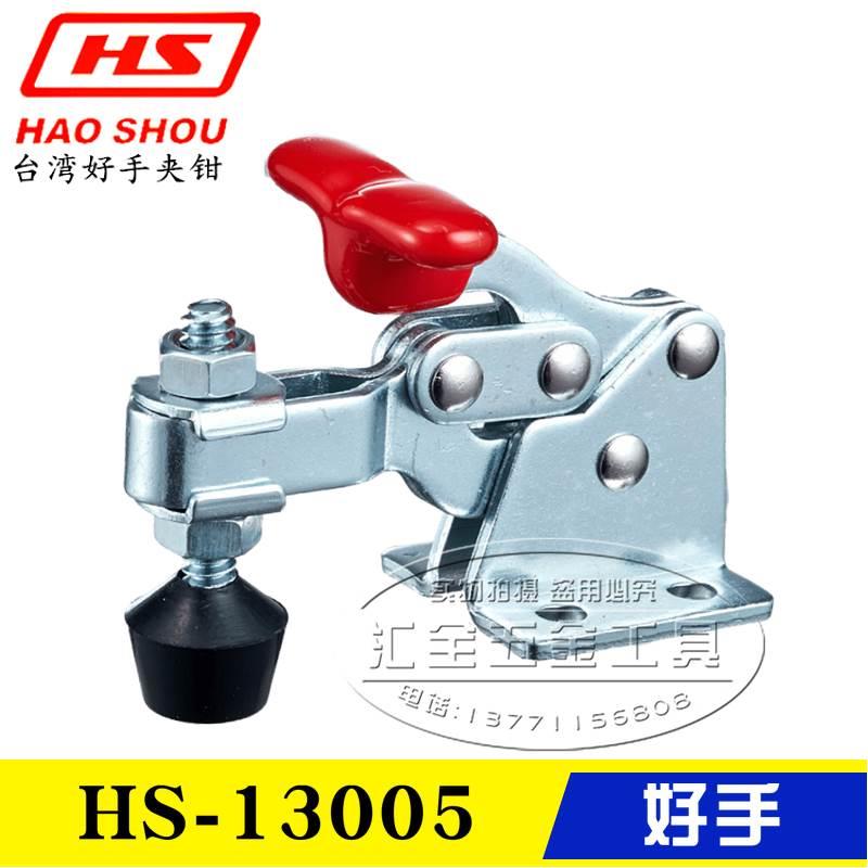 原装台湾好手不锈钢肘夹头HS-13005/13007/13008-SS 快速夹具夹钳