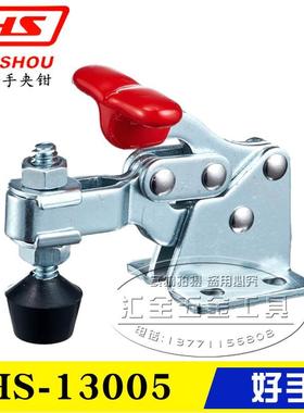 原装台湾好手不锈钢肘夹头HS-13005/13007/13008-SS 快速夹具夹钳