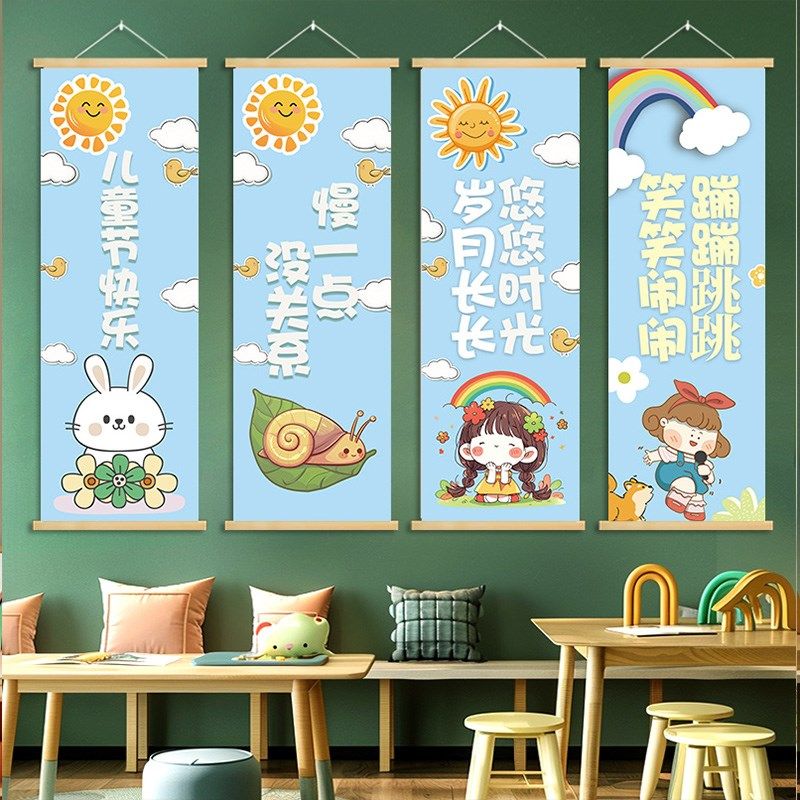 六一儿童节装饰幼儿园墙贴儿童房励志标语小学班级文化墙布置教室,家居饰品,文化墙贴,淘宝优惠券,粉丝福利购,淘宝优惠卷