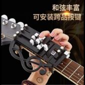 吉他自学神器新手自学懒人吉他和弦辅助自动挡一键和弦器p