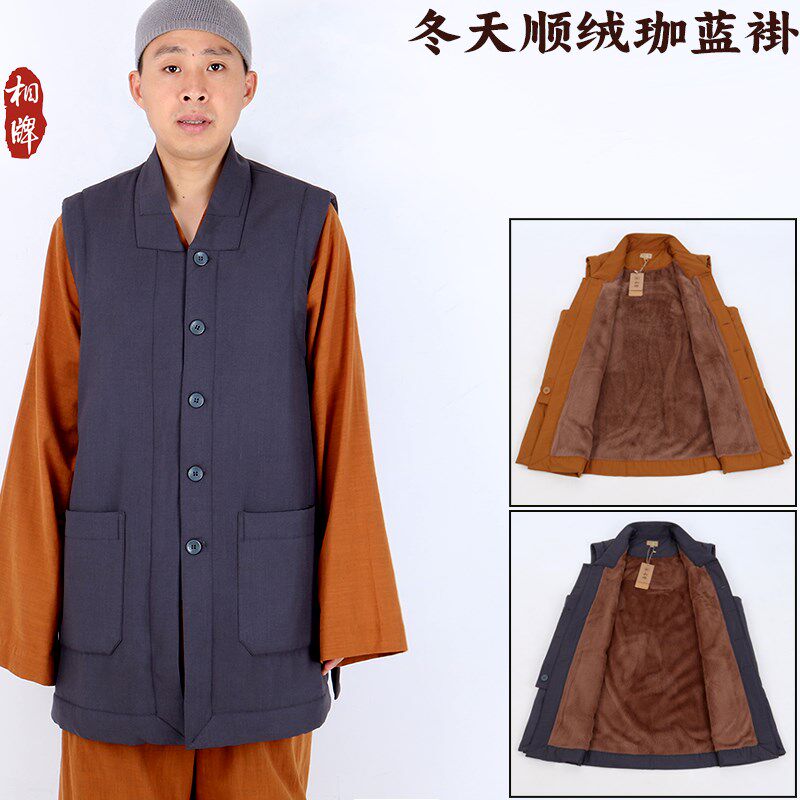 加绒马甲出家师父伽蓝褂御寒抗皱男女款冬天背心僧人僧服和尚衣服图片