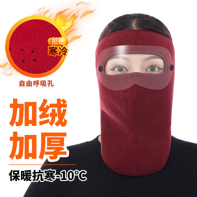 新款秋冬保暖护目镜n口罩男女户外骑行双层摇粒绒护目蒙面口罩面