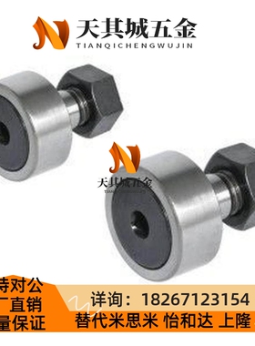 替代凸轮轴承随动器 CFUR CFURS CFU 5 6 8 10 12 16 18 20