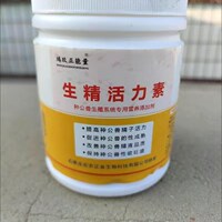 速发生精活力素公狐狸配种灵狗猫藏獒精子活力公兽雄性激素活力素