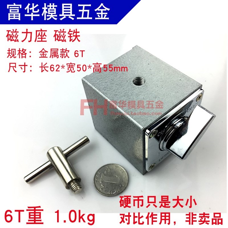 新品。线切割磁铁开关式省模抛光磁性底座磁性操K作器 6/8/10/12