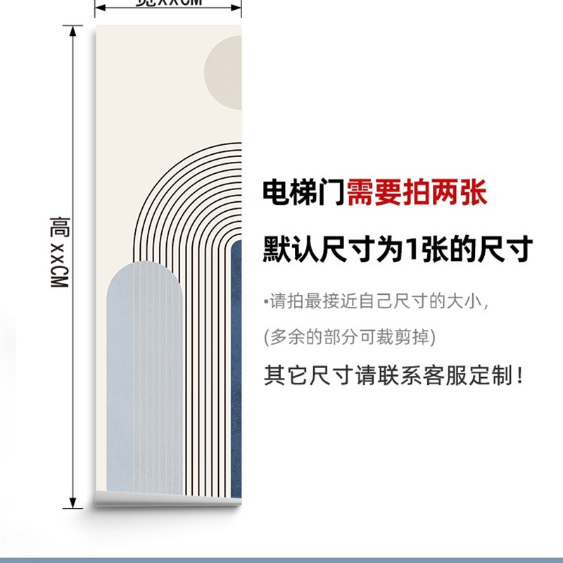 电梯门贴纸加厚创意简约入户门装饰轻奢网红自粘贴画玻璃门贴防水图片