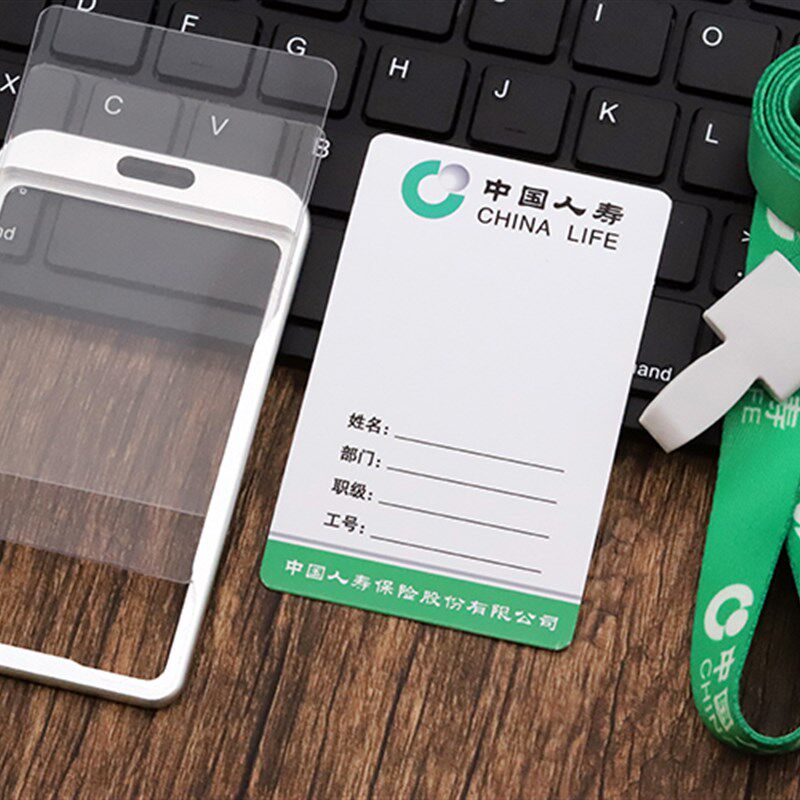 中国人寿保险工作证牌国寿工牌卡z套吊 寿险pvc人像卡塑料内卡定