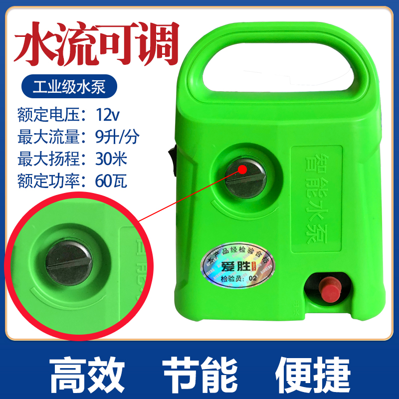 【爱胜】开槽机水钻机智能联动水泵自吸全自动小水泵大流量高扬程