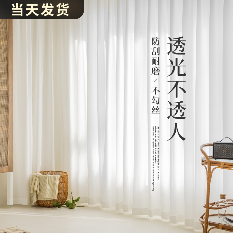 幻影纱窗帘纱帘透光不透人客厅飘窗阳台白色窗纱2022年新款白纱