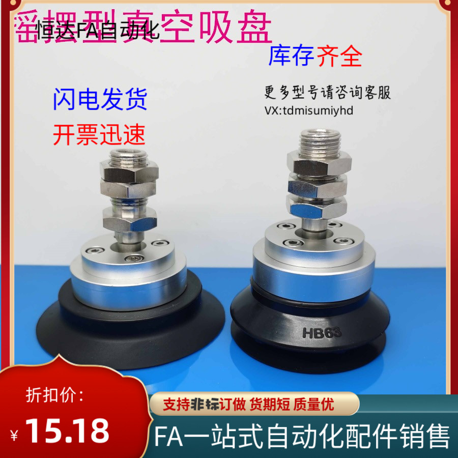 SMC型重载摇摆型吸盘 ZP2-pXF32HN/40H 50H/63H/80H/100H/125HN/H
