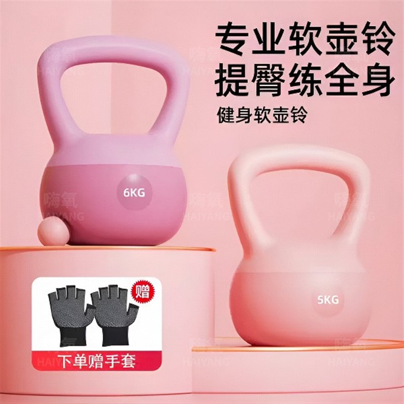 专业软壶铃男士女士锻炼健身器材软体I壶铃练臀提臀神器家用哑铃