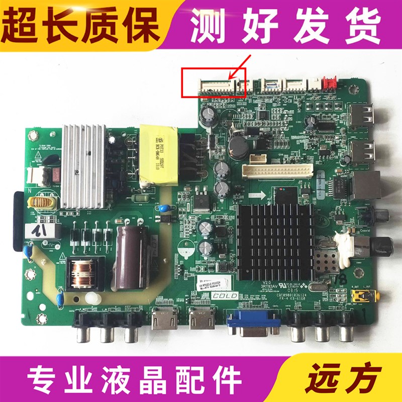 乐华43S210 39S570 32S230 32S560主板V2.0 3RT82AV配各种屏 电子元器件市场 显示屏/LCD液晶屏/LED屏/TFT屏 原图主图