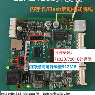 4205开发板 XC7020和XC7010芯片Xilinx ZYNQ7010FPGA开发板