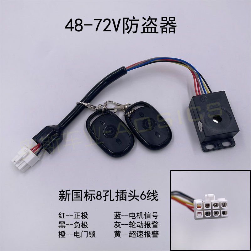 电动车防盗器电摩报警器电瓶车48V60V72V遥控启动锁电机一键启动