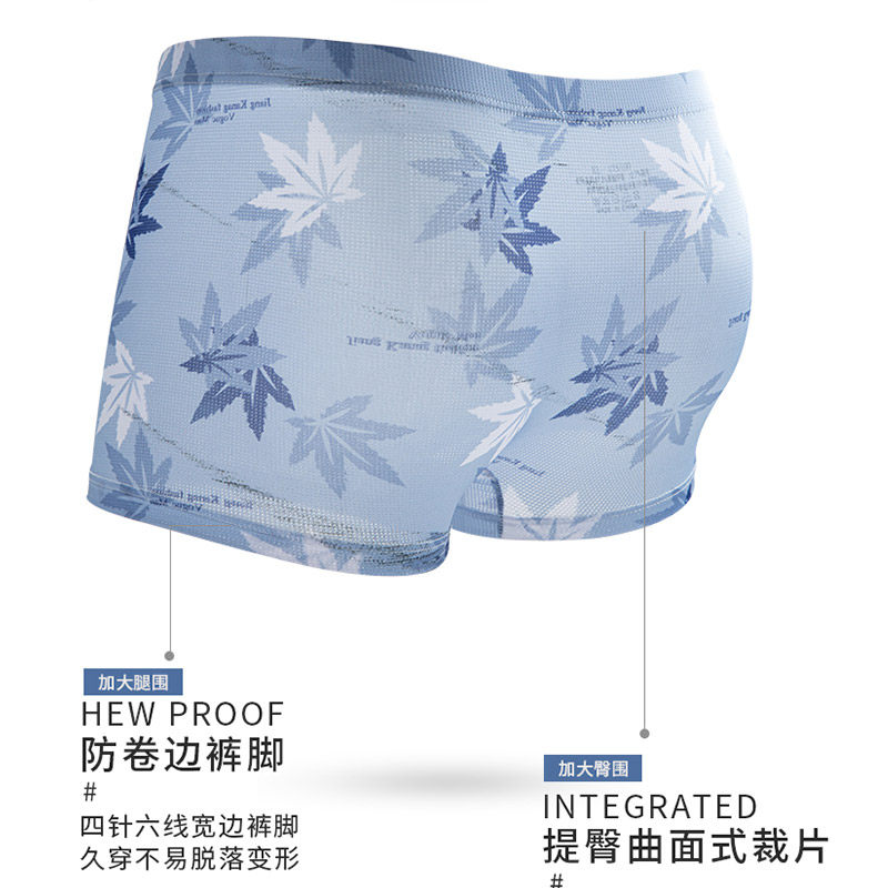 内裤男士冰丝四角底裤潮流个性男生透气男式平角裤头夏季,女士内衣/男士内衣/家居服,平角裤,淘宝优惠券,粉丝福利购,淘宝优惠卷