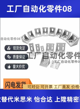 HLXD-86060 88080 压铸角座-双槽强力型 铝型材连接角 代替上隆