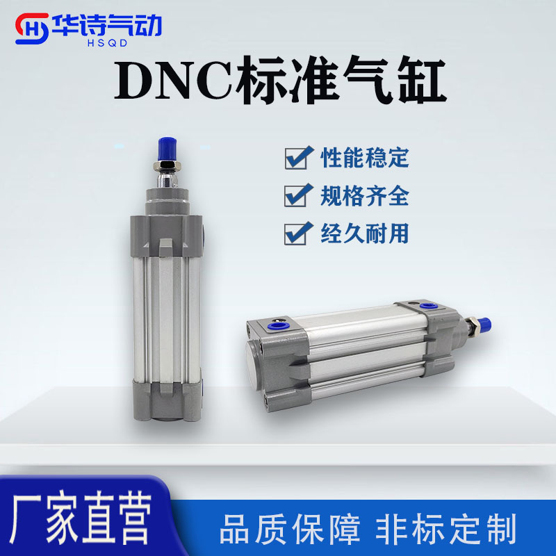 费斯托型方形气缸DNC80-25-50-75-100-125-175-200