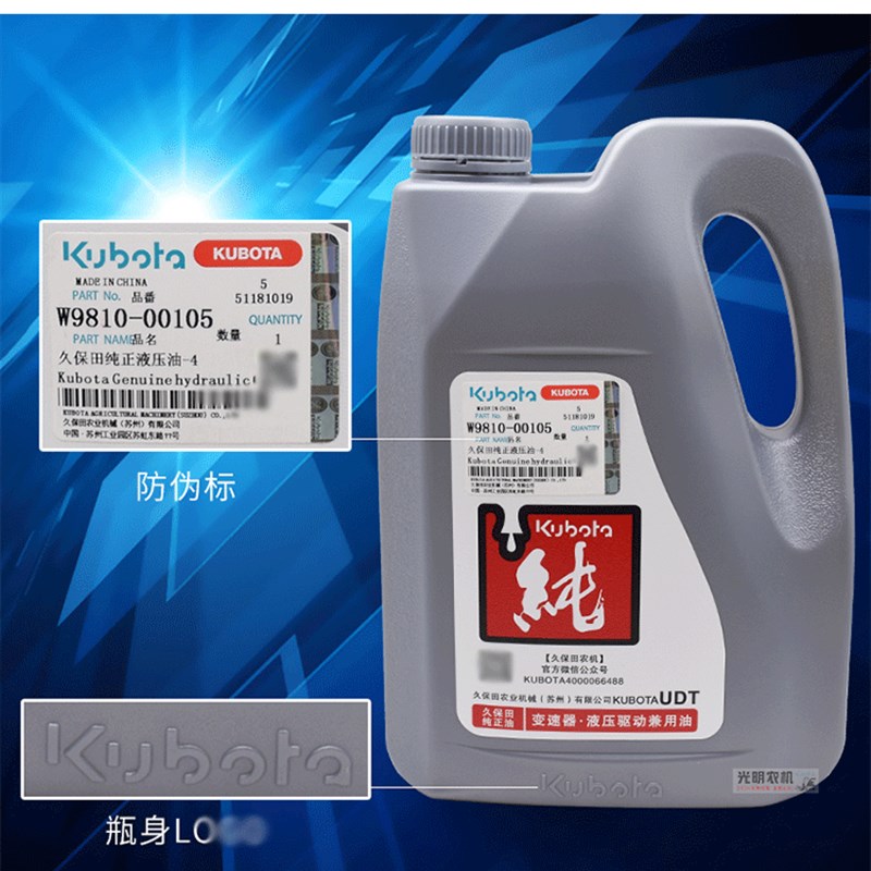 工厂销久保田688/758/9w88收割机配件液压油插秧机拖拉机液压驱动
