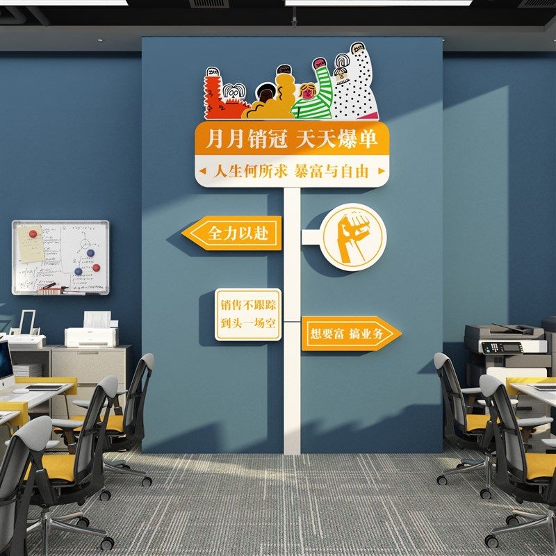 办公司室墙面装饰画标语企业文化双十一爆单氛围开门红场景布置,家居饰品,文化墙贴,淘宝优惠券,粉丝福利购,淘宝优惠卷