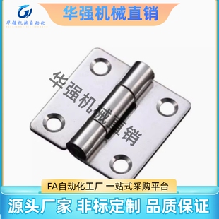 不锈钢微调腰孔型铰链平型HFV01-A35/A47/A61/A50/A60可调节合页