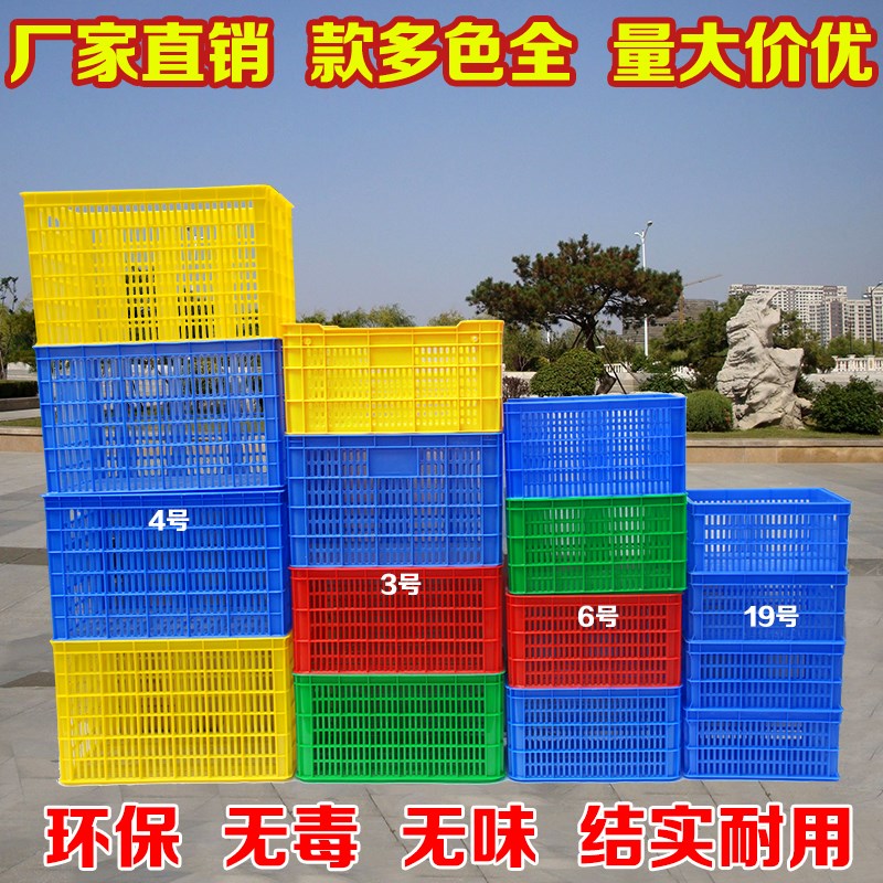 塑料筐周转框篮子大小号加厚长方形水果产服装收纳储物箱