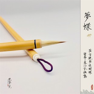 梦蝶升级款 瘦j金体毛笔晓梦苑初学者专用纯狼毫笔心兼毫小楷勾线