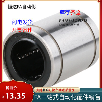 SLMUS8/10/12/16/20/25/30/35/40/50直线轴承单衬光轴运动轴承