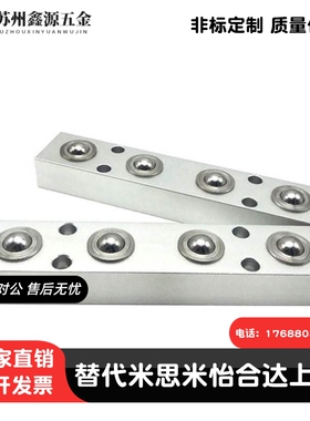 压入型输送机球头 QDK01钢珠滚轮组件BUHA200/400/600 滚珠向上用