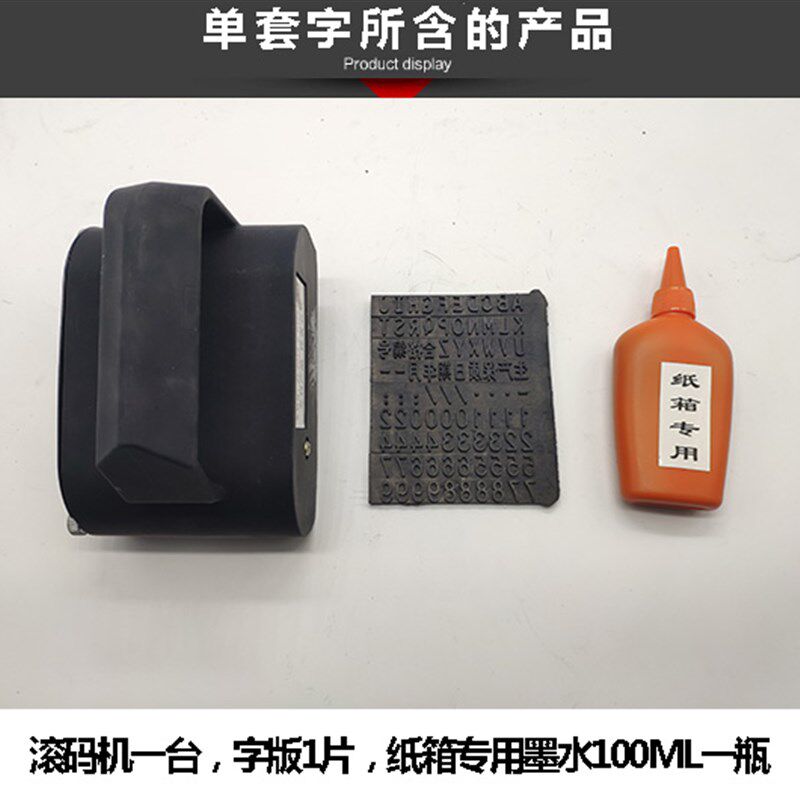 手持大字渗透纸箱打码机滚码机号码机外箱生产日期打码机批号保质