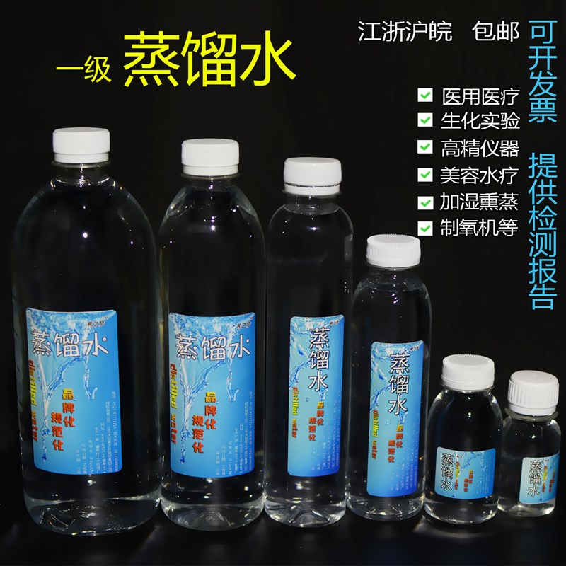 蒸馏水加湿器制氧机专用水室内使B用蒸馏水实验超纯水双蒸水去离