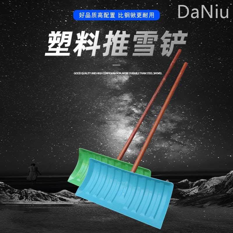 加厚推雪锹铲雪板推雪p板大号除雪清粪多功能铲钢化塑料加宽雪铲,农机/农具/农膜,铲子,淘宝优惠券,粉丝福利购,淘宝优惠卷