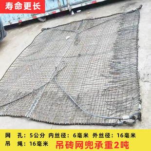 建筑垃编砖块石头吊装 钢丝网管扣件重网手工圾织钢丝绳起吊吊网兜