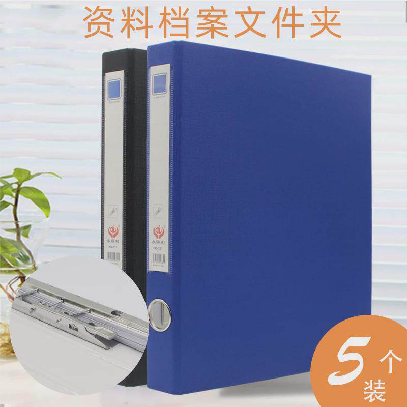 5个装VC硬纸板文件夹双夹a4纸质加厚硬面壳板皮2孔3孔文件快劳夹