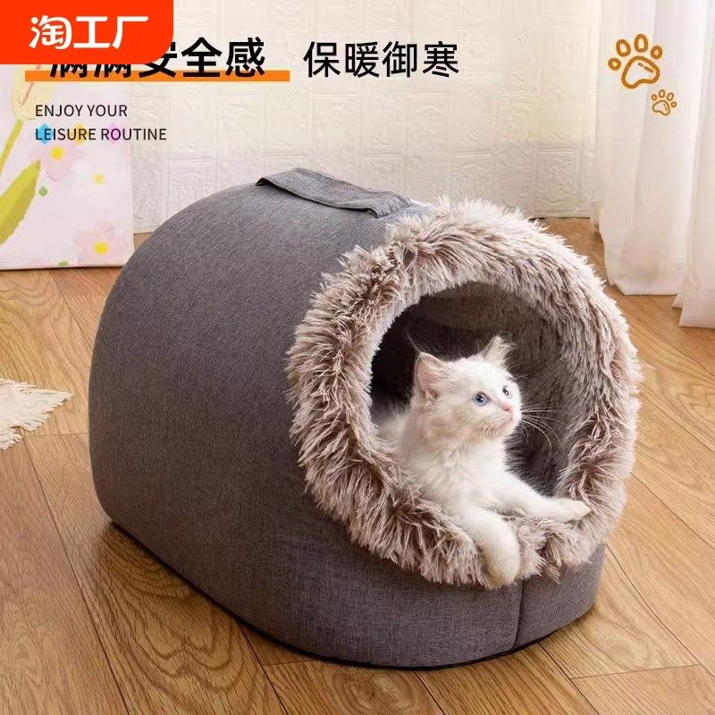 猫窝冬天保暖封闭式安全感加厚毛绒睡袋冬季防寒外出手提宠物狗窝,宠物/宠物食品及用品,猫窝/屋/帐篷/沙发,淘宝优惠券,粉丝福利购,淘宝优惠卷