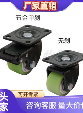 J-CGL01-D63-UV J-CGL02-D63-UV万向轮低脚轮J-CGL02-D75-UV