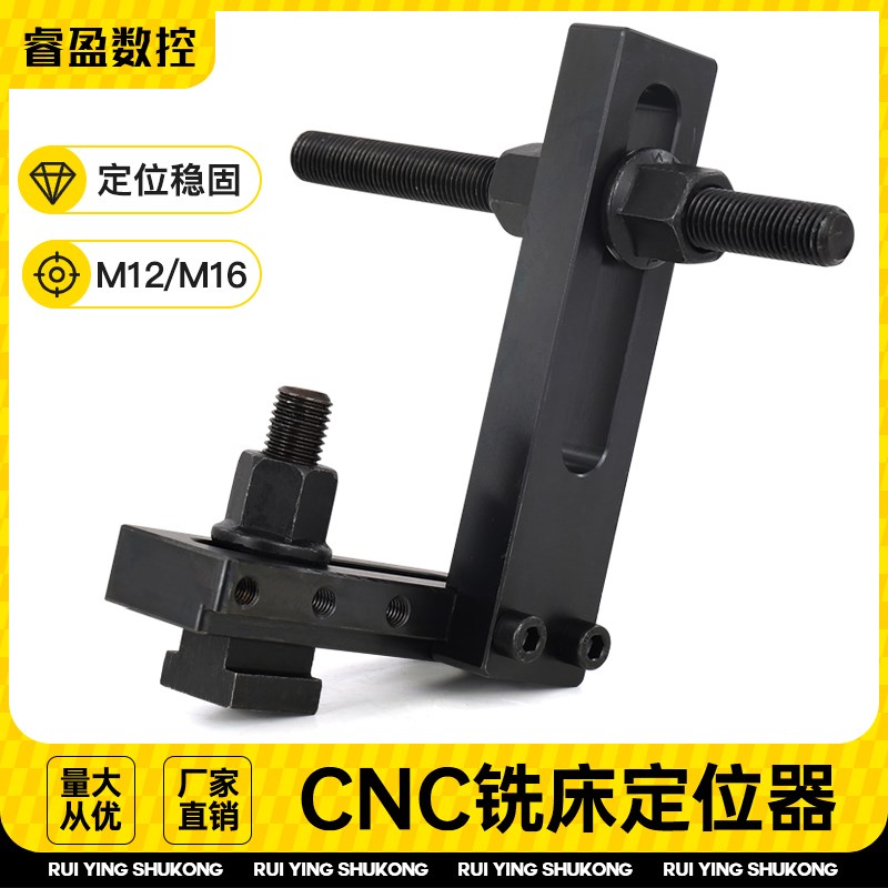 重型铣床工件定位器 加工中心车床定位块 数控机床可调式夹具配件