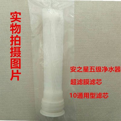 安之星五级净水器全套家用PP棉活性炭超滤膜过滤芯10寸通用包邮
