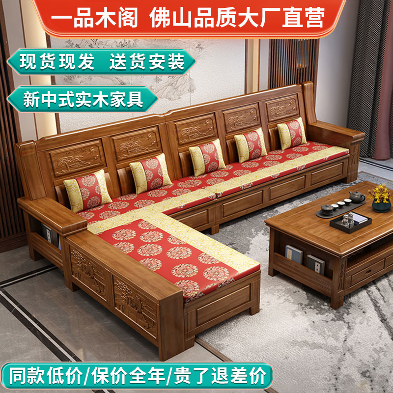 2024现代简约新款古典中式香樟实木大小户型客厅全实木带储物沙发