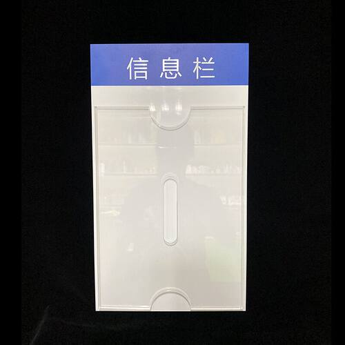 亚克力宣传栏信息公示栏A4插槽插纸告示栏公司单位学校物业