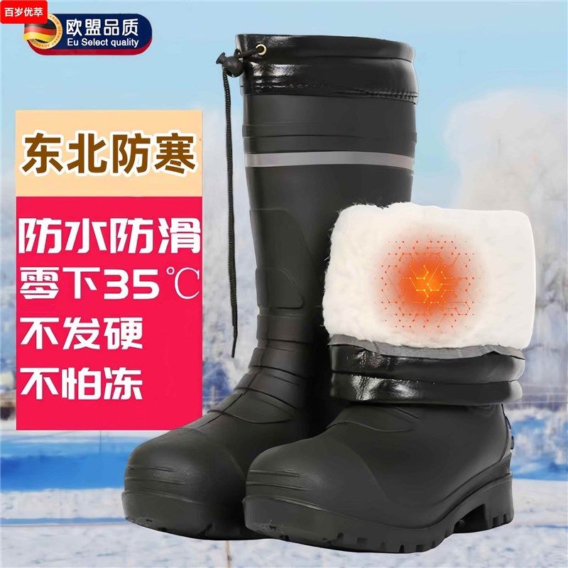 水鞋内胆加绒冬季黑色高筒水靴男士劳保雨鞋下雪防水防滑加厚耐磨