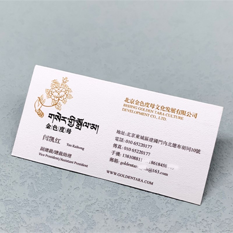 速发高档名片印刷制作设计特种纸蛋壳纹采石烫金凹凸彩色打印异形