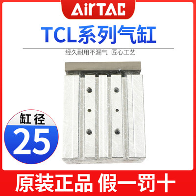 三轴气缸TCL25X25X30X40X50X60X70X75X80X90X100X125