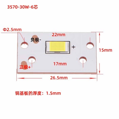 新品led灯板透镜灯珠摩托车3570改装配件远射灯光源日行灯白光15W