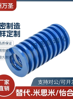 YSWB-D6/D8/D10/D14/16/18/20/25/27/30-L15/20/25/30/40矩形弹簧