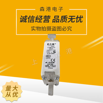 快速熔断c器170M1570,保险丝,熔芯底座