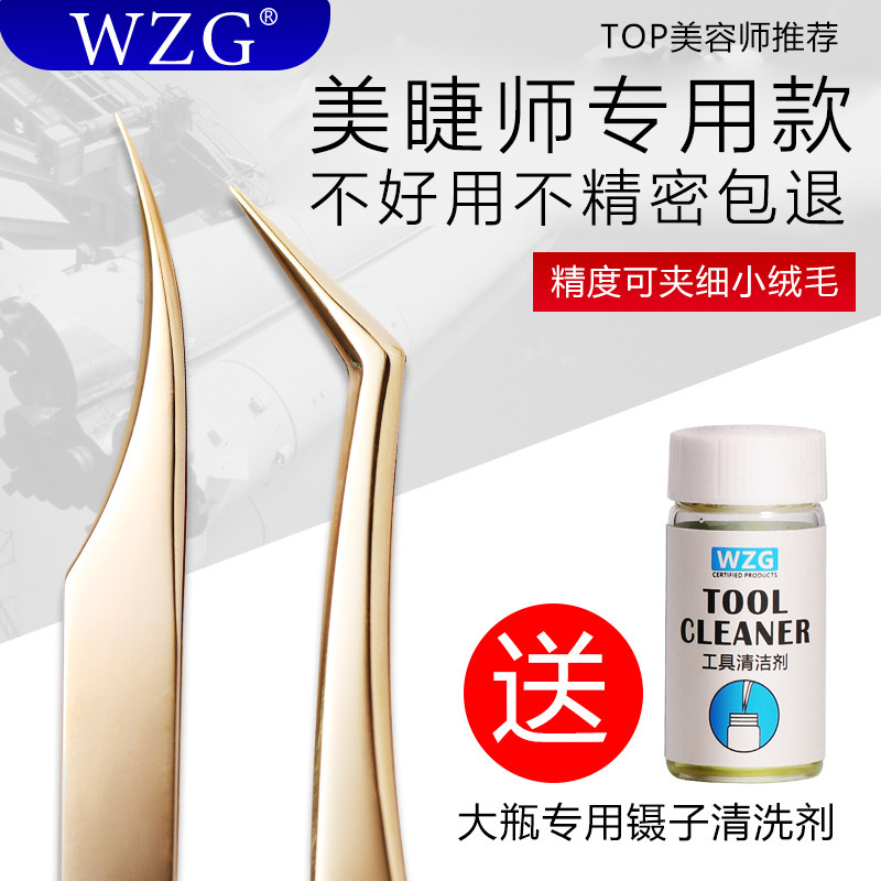 小众高货美睫店师专用工具种植嫁接睫毛金羽开花镊子尖头高精密度