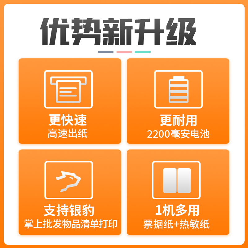 佳博PT380便携式票据m条码打印机80m牙热敏不干胶手持小票蓝m打印