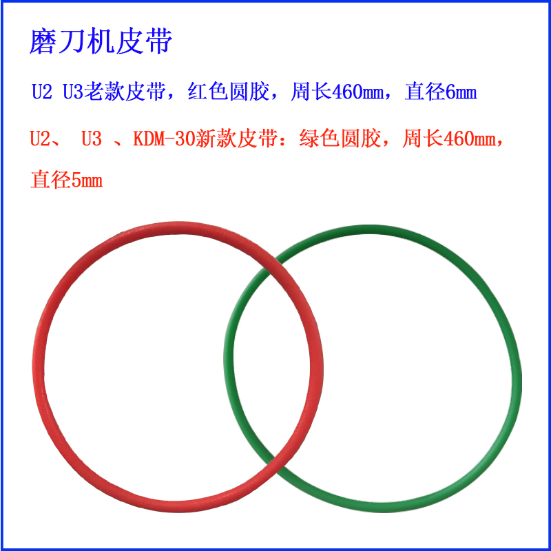 磨刀机配件,U2 U3磨刀机皮带KDM-30砂轮 电机 刀头 配件齐全