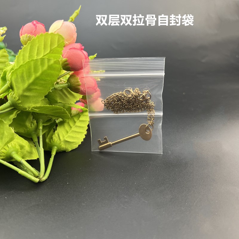pe透明双骨自封袋加厚16丝双层隔开密封袋珠宝首饰品项链包装袋子