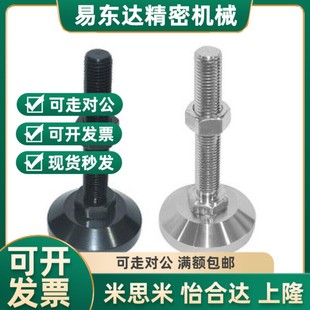 Mw16 D100 M20 M24 固定 替代怡合达 L不锈钢重载防滑脚杯 WAD46